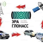 Обязательная установка ЭРА-ГЛОНАСС на все автомобили с 2018 года